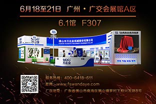 倒計(jì)時(shí)35天！萬達(dá)業(yè)誠邀您光臨2019第33屆廣州陶瓷工業(yè)展